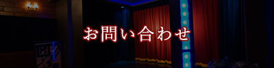 株式会社アバック_お問い合わせ